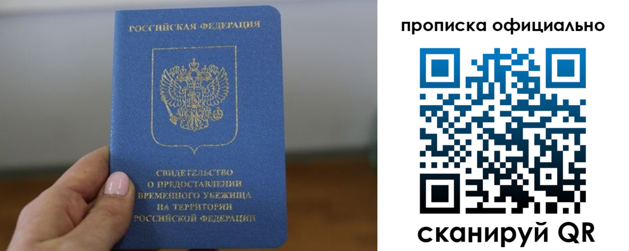 временная регистрация собственник в Воронежской области