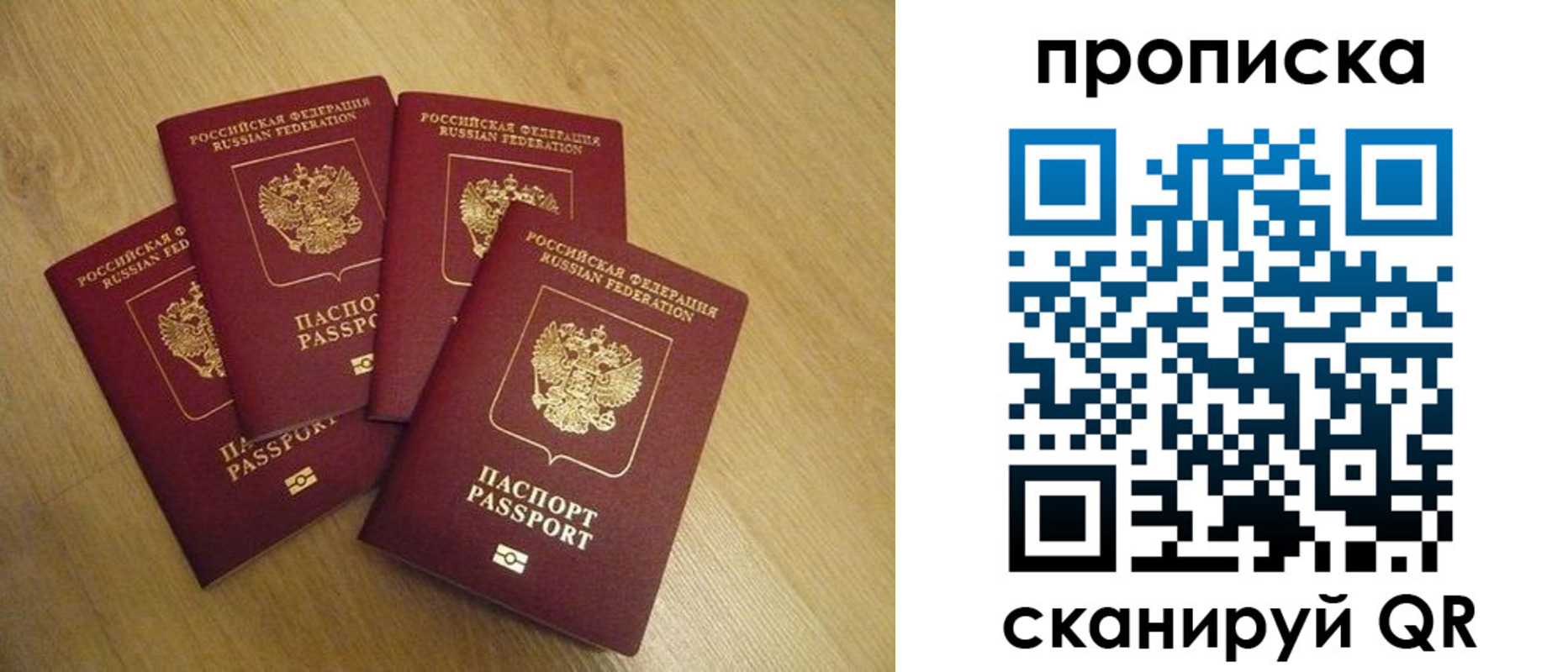 прописка для кредита в Воронежской области