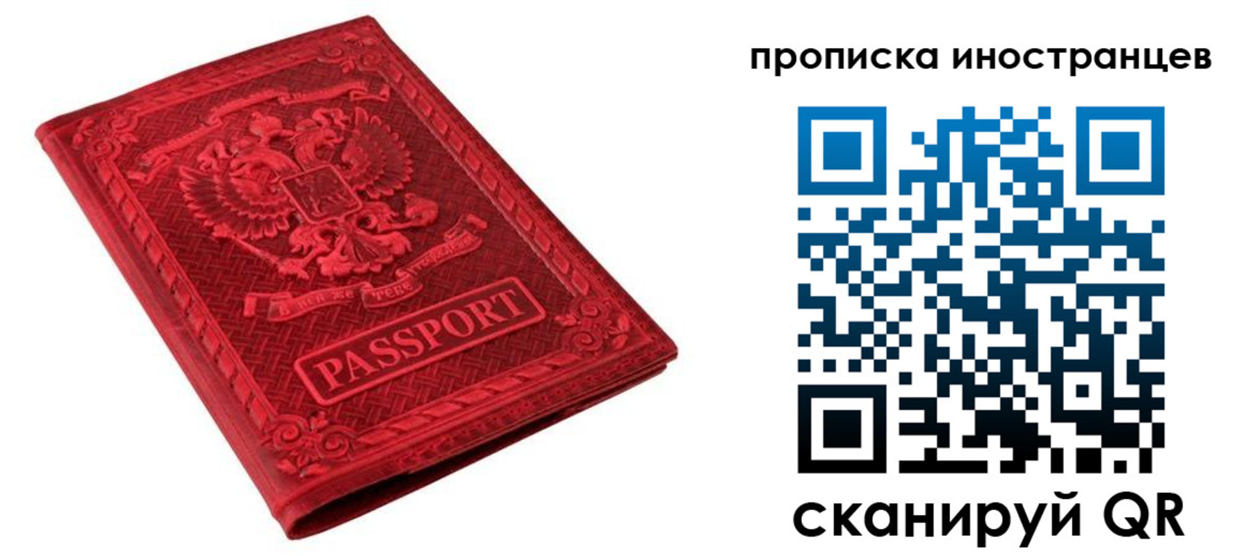 временная регистрация гарантия в Воронежской области