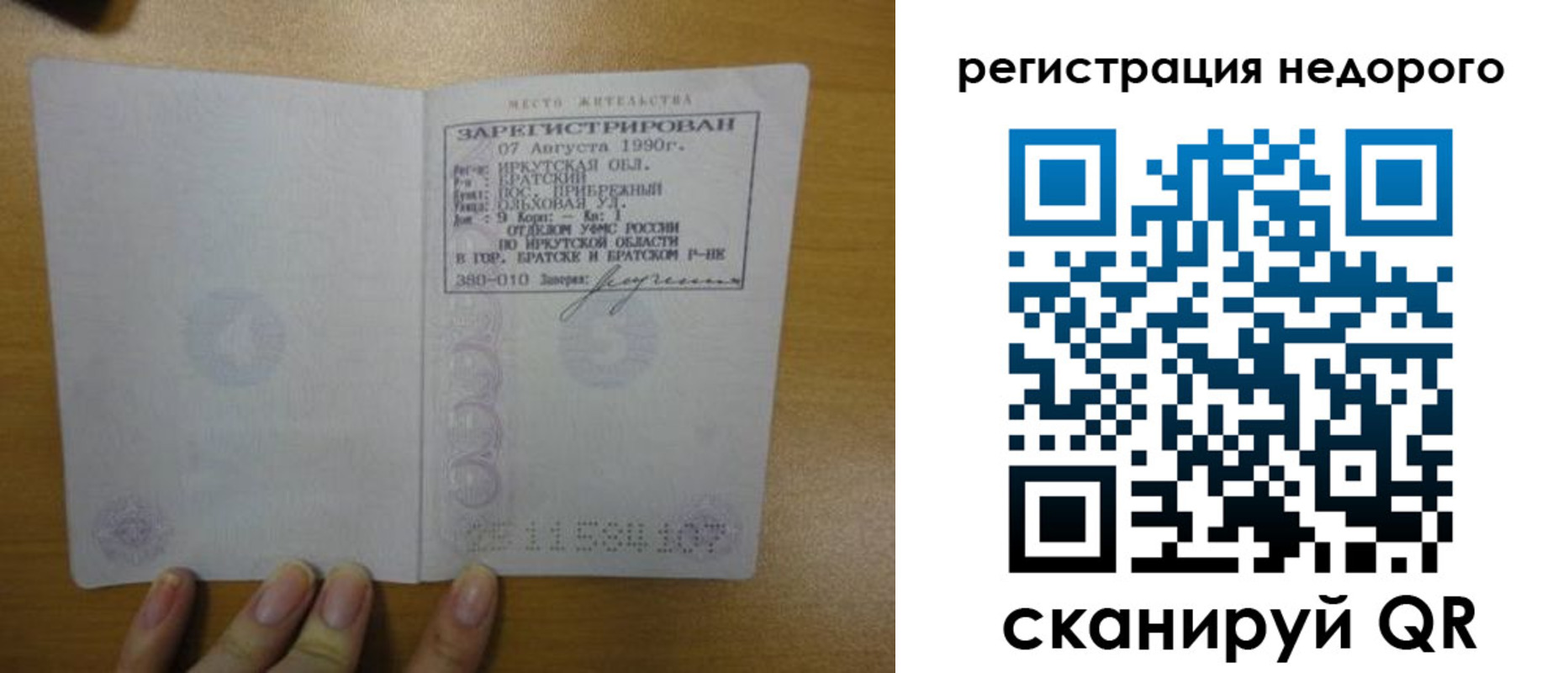 временная регистрация законно в Воронежской области