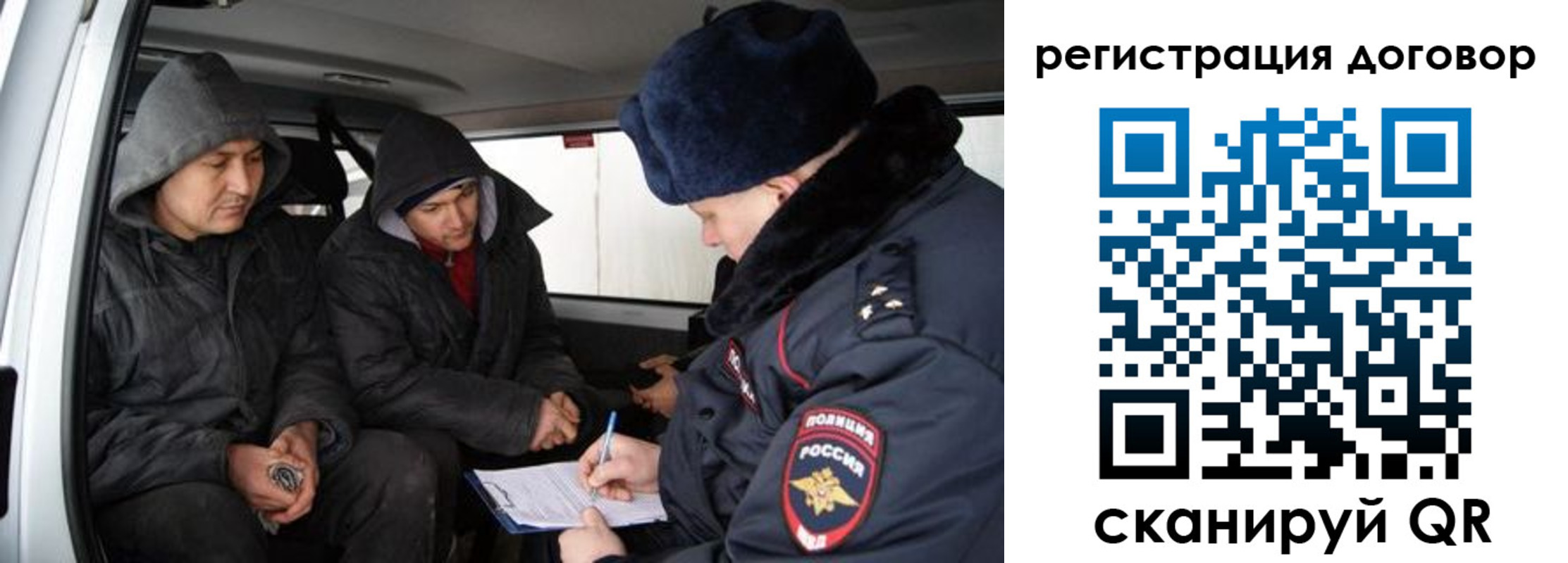 временная регистрация надежно в Воронежской области